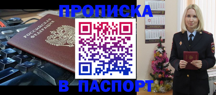 миграционный учет в Заволжске