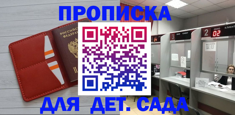 временная регистрация 2025 в Заволжске